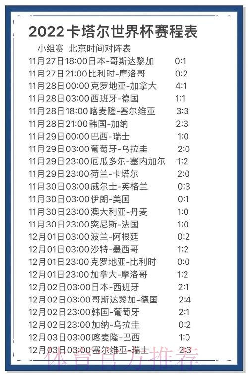 全面解析世界杯预测官网全站